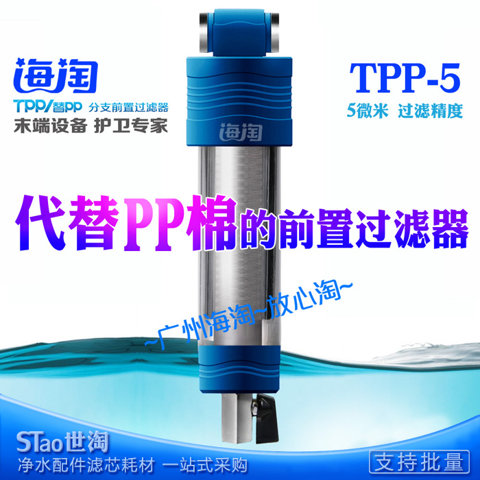 Water sharing Preposition filter Water Filters household kitchen Water purifier Water Purifier purifier replace PP cottonin the Kitchen Appliances , Water Purifier category - from Buy2taobao.com to provide professional Taobao agent buy service