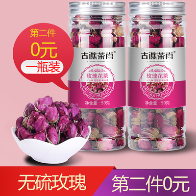 【第2件0元】玫瑰花茶 平阴干玫瑰花茶花草茶花茶组合茶叶罐装