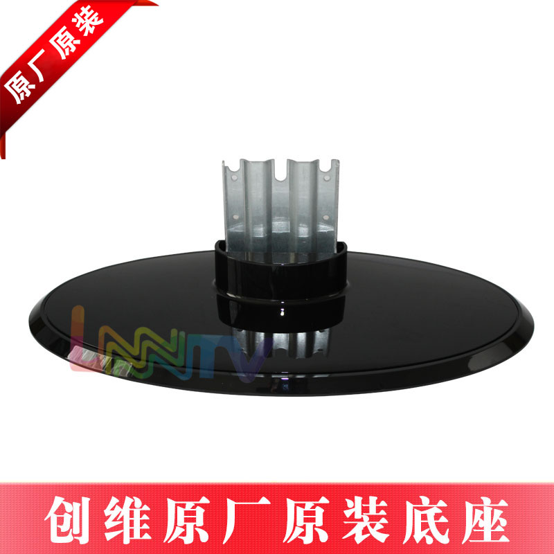 通用创维32/37寸电视37/32L01HM 32L28RM 32L01DZ 37L02RM 底座在类目 大家电, 大家电配件, 电视机配件, 电视机架中 - 来自Buy2taobao.com提供专业的淘宝代购服务
