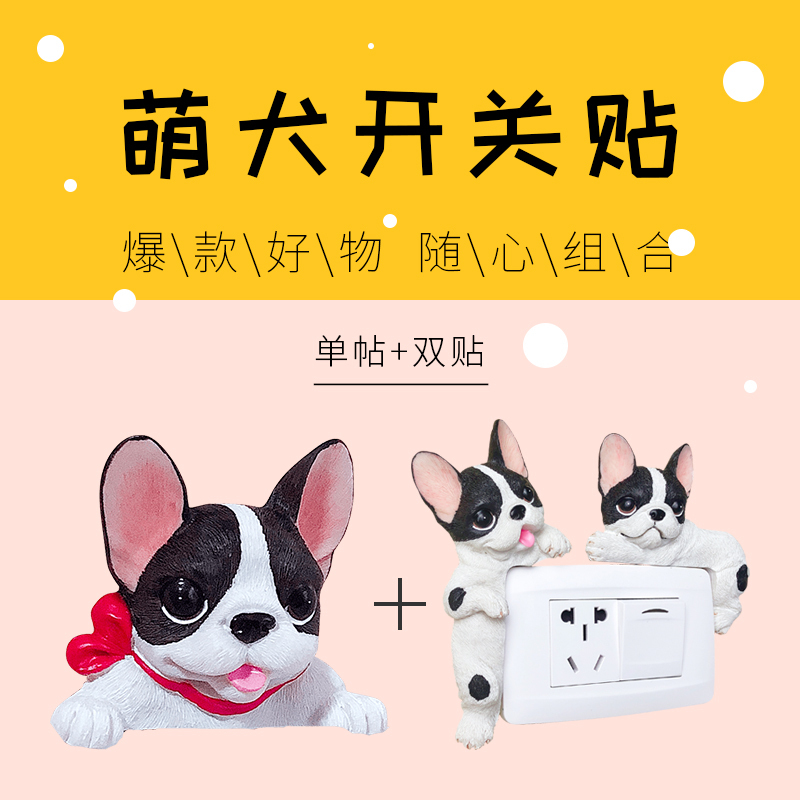 Switch Sticker Wall stickers smart cover lovely Cartoon three-dimensional resin source dorm originality Socket stickers Dual Switchin the Home accessories , Furnishings collocation Suit category - from Buy2taobao.com to provide professional Taobao agent buy service