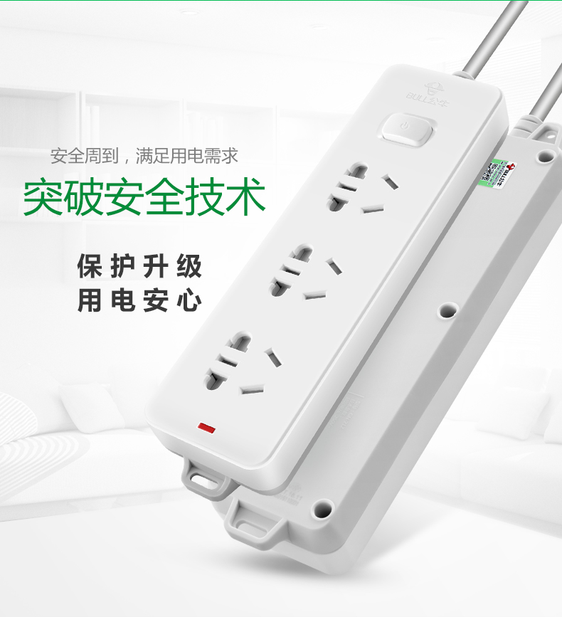 带保险丝超强安全版公牛插座GN-212插头 3米接线板拖线板插排正品在类目 电子/电工, 接线板/插头, 接线板中 - 来自Buy2taobao.com提供专业的淘宝代购服务