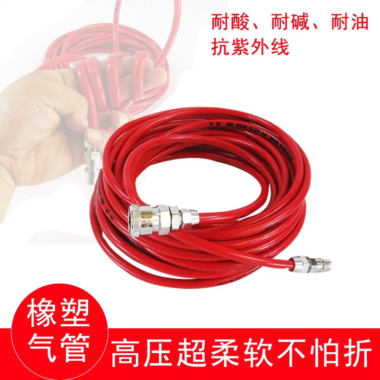 橡塑风管 精品加厚风管高压防爆气管带不锈钢快速接头空压机气管|ruв категории оборудование/инструменты, пневматический инструмент, пневматический элемент - от Buy2taobao.com для оказания профессиональной услуги покупки агента Taobao