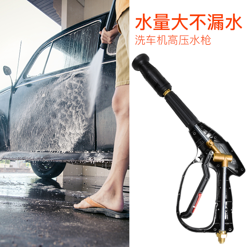 洗车水抢神器高压水枪水管软管喷头浇花工具机汽车家用刷车水量大|ruв категории автомобиль/товаров/аксессуары/переоснащение, автомобиль для уборки/чистящие средства, Автомойка пистолет - от Buy2taobao.com для оказания профессиональной услуги покупки агента Taobao