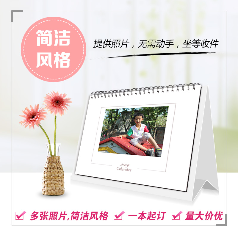 紀念禮物2019年個性年曆照片台曆成長月曆商務企業宣傳聚會紀念在類目 個性定製/設計服務/DIY, 日用/裝飾定製, 個性檯曆/年曆, 檯曆中 - 來自Buy2taobao.com提供專業的淘寶代購服務