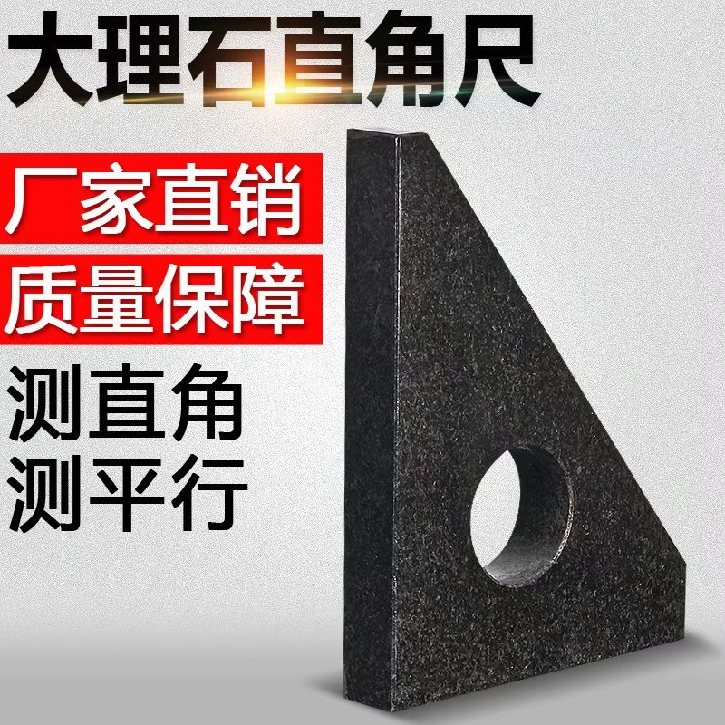 00 Marble Squares Square test 90 Right angle ruler Granite Squares 200*300*400in the Hardware/Tool , Hand Tools , Measuring Tools , Machine Tools category - from Buy2taobao.com to provide professional Taobao agent buy service