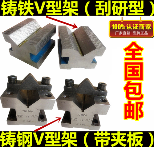 工字V型架 劃線V型塊V型鐵 不鏽鋼V型架 V型等高塊 檢驗90°V型鐵在類目 五金/工具, 手動工具, 劃線工具, 劃線用V形鐵中 - 來自Buy2taobao.com提供專業的淘寶代購服務