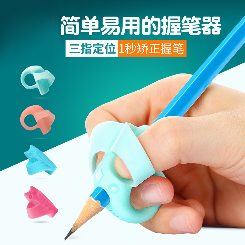 兒童學寫字握筆器矯正器幼兒小學生初學者幼兒園3-6握姿神器透明在類目 電子詞典/電紙書/文化用品, 日常學習用品, 握筆器中 - 來自Buy2taobao.com提供專業的淘寶代購服務