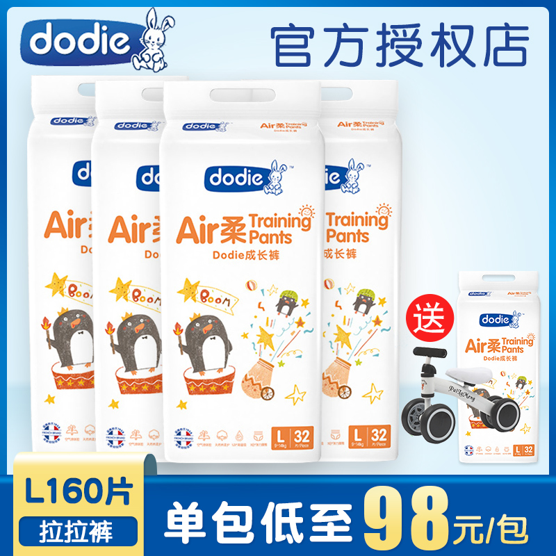 官方授权Dodie Air柔超薄透气成长裤男女宝宝婴儿尿不湿拉拉裤L号|ruв категории подгузник/шампунь/вскармливать/тележка кроватью, подгузник/Лала брюки/подгузник - от Buy2taobao.com для оказания профессиональной услуги покупки агента Taobao