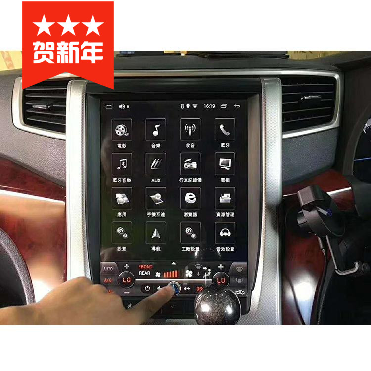 豐田阿爾法安卓大屏豎屏導航儀/Alphard/埃爾法11/12款老款12.1寸在類目 汽車/用品/配件/改裝, 汽車GPS導航儀及配件, 智能車機導航中 - 來自Buy2taobao.com提供專業的淘寶代購服務