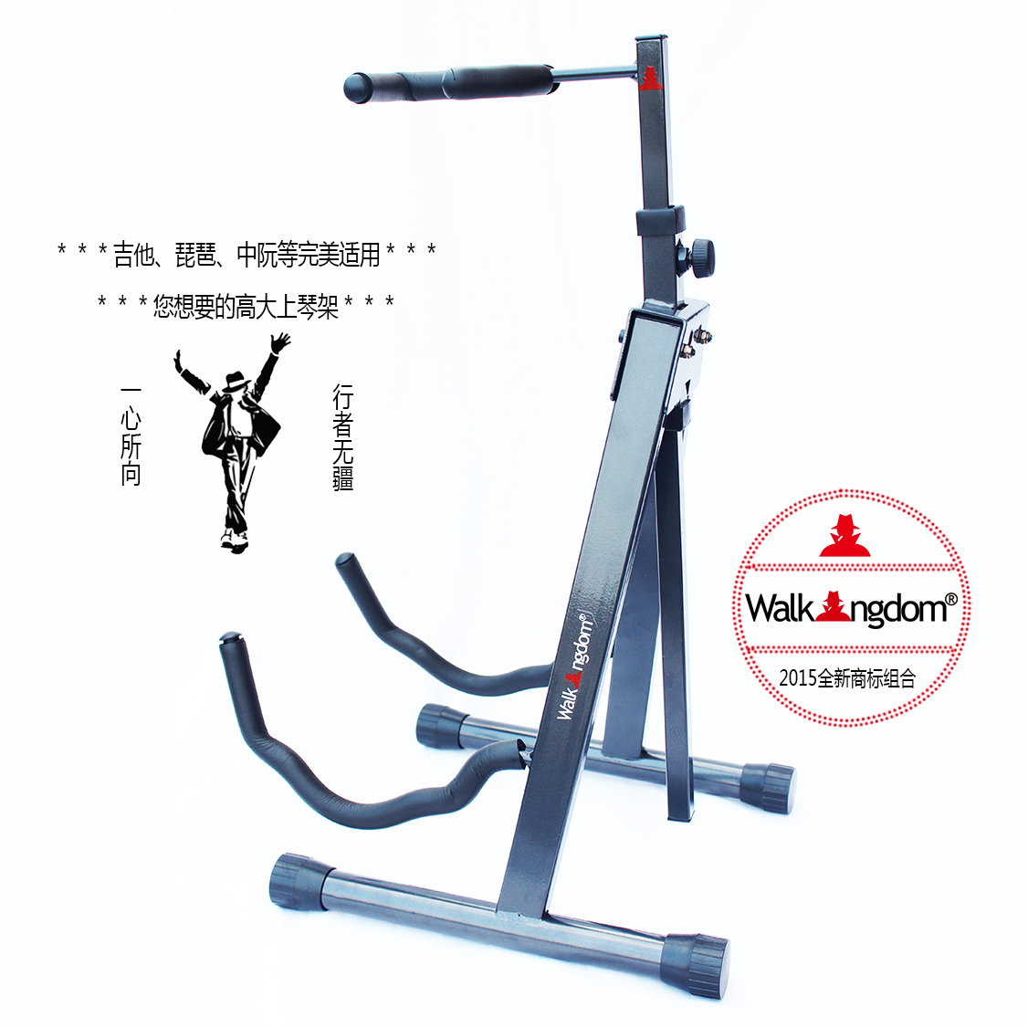 【行者品牌】Walkingdom重金属风格 吉他架 琵琶 中阮等乐器适用在类目 乐器/吉他/钢琴/配件, 乐器配件, 其它乐器配件中 - 来自Buy2taobao.com提供专业的淘宝代购服务