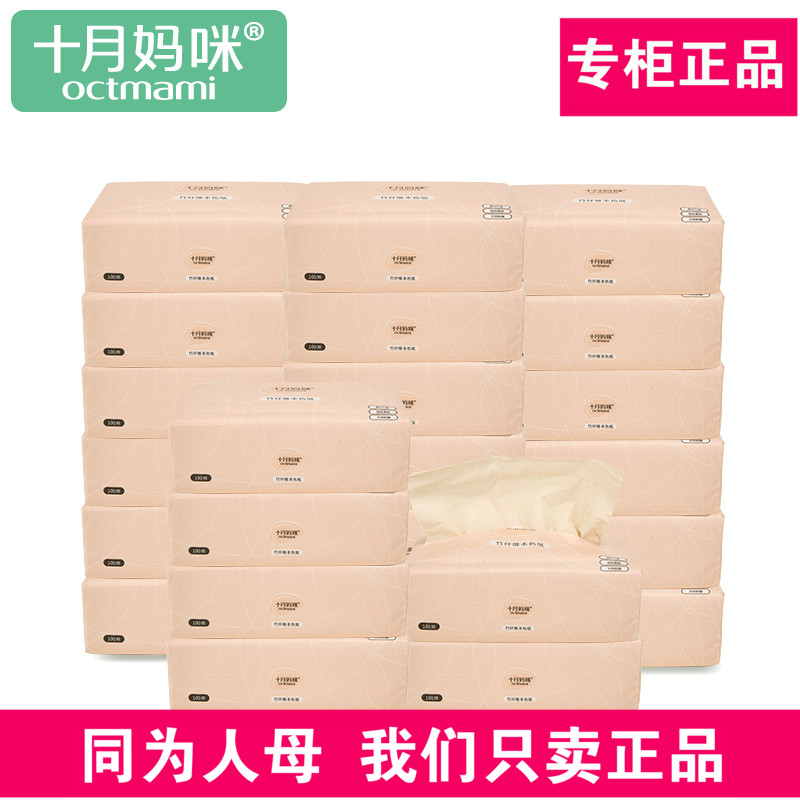 October Mummy Infants and pregnant Bamboo fiber Color paper U.S.A FDA/ EU AP Authenticate 100 Draw*Full container /24 packagein the Maternity/Maternal supplies/Nutrition , Prenatal and postnatal mother supplies , Other category - from Buy2taobao.com to provide professional Taobao agent buy service