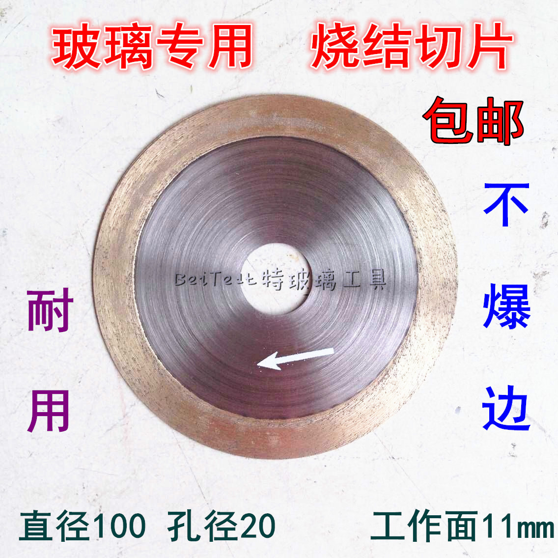 玻璃燒結切片 質量品質保證 切片 玻璃專用切片,瓷磚切割片。在類目 五金/工具, 電動工具, 雲石片中 - 來自Buy2taobao.com提供專業的淘寶代購服務