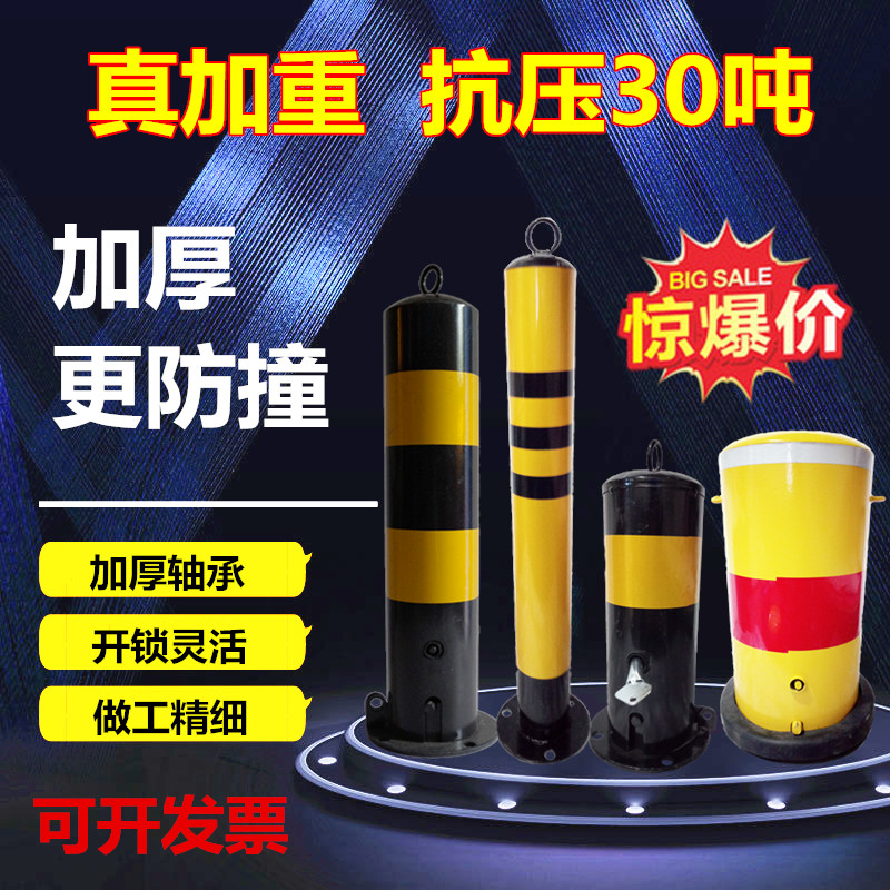 automobile thickening Block cars Parking Parking lock Locked Parking Placeholder activity Spacer fixed Barrierin the Car/Articles/Fitting/Refit , Auto Parts and Accessories , Automotive Accessories , Wheel locks/Parking lock category - from Buy2taobao.com to provide professional Taobao agent buy service