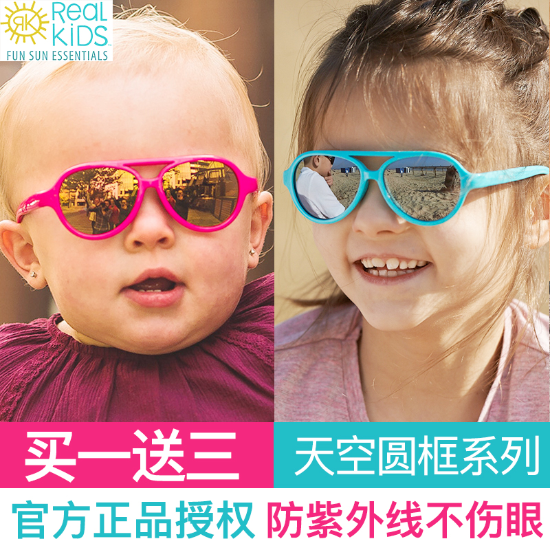美国realkids婴幼儿童太阳镜防紫外线男女宝宝rks墨镜圆0-1-2-3岁|ruв категории Детская одежда, детей аксессуары, очки - от Buy2taobao.com для оказания профессиональной услуги покупки агента Taobao
