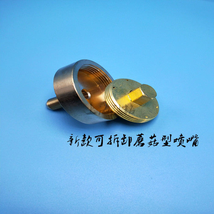 可卸蘑菇喷头穿孔型厂家直销醇基燃料灶具甲醇133炉头配件在类目 五金/工具, 机械五金, 其他机械五金(新)中 - 来自Buy2taobao.com提供专业的淘宝代购服务
