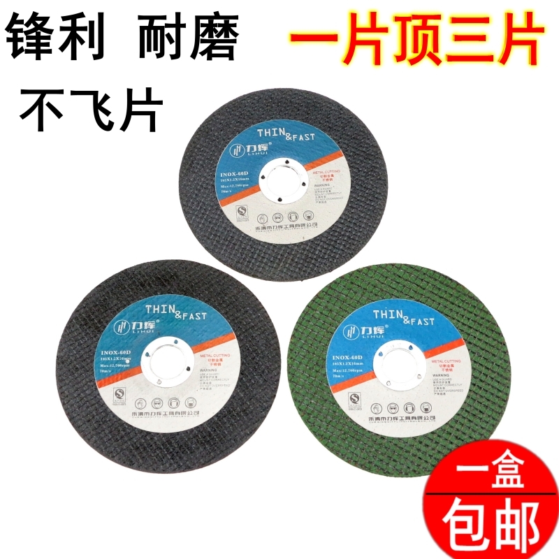 超薄耐磨105树脂切割片 角磨机金属不锈钢铁 100砂轮片角磨片刀片在类目 五金/工具, 电动工具, 电锯片中 - 来自Buy2taobao.com提供专业的淘宝代购服务