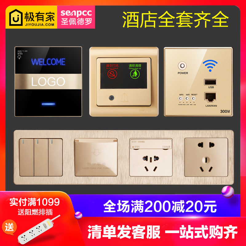 酒店宾馆联体连体床头组合开关 酒店床头柜控制开关面板【定制】|ruв категории электронный/электрик, переключатель, двойной выключатель - от Buy2taobao.com для оказания профессиональной услуги покупки агента Taobao