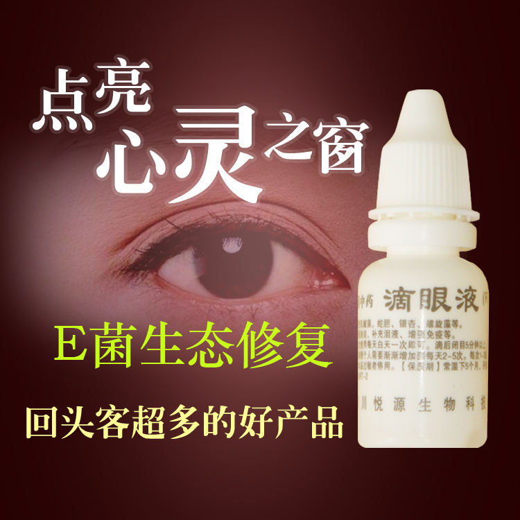 Drops artificial tear fatigue Dry Photophobia Windward Tearful eyes Pain Redness Vision Dropin the ZIPPO/Swiss Army Knife/Glasses , Drops,Eye Care Products category - from Buy2taobao.com to provide professional Taobao agent buy service