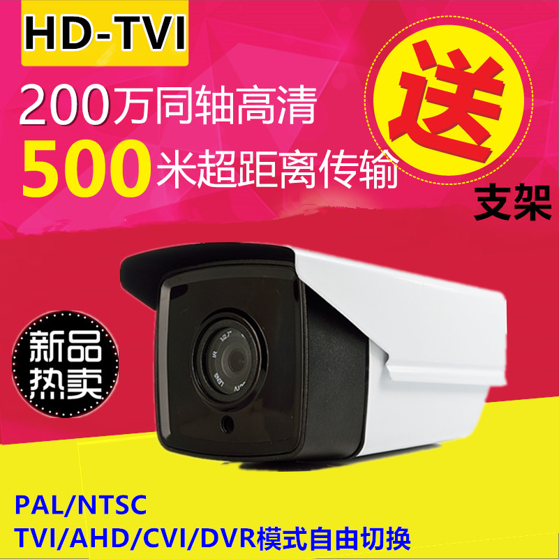 中性海康200W萬同軸攝像頭1080P同軸高清攝像機TVI監控紅外槍機在類目 電子/電工, 監控器材及系統, 監控攝像機, 紅外攝像機中 - 來自Buy2taobao.com提供專業的淘寶代購服務