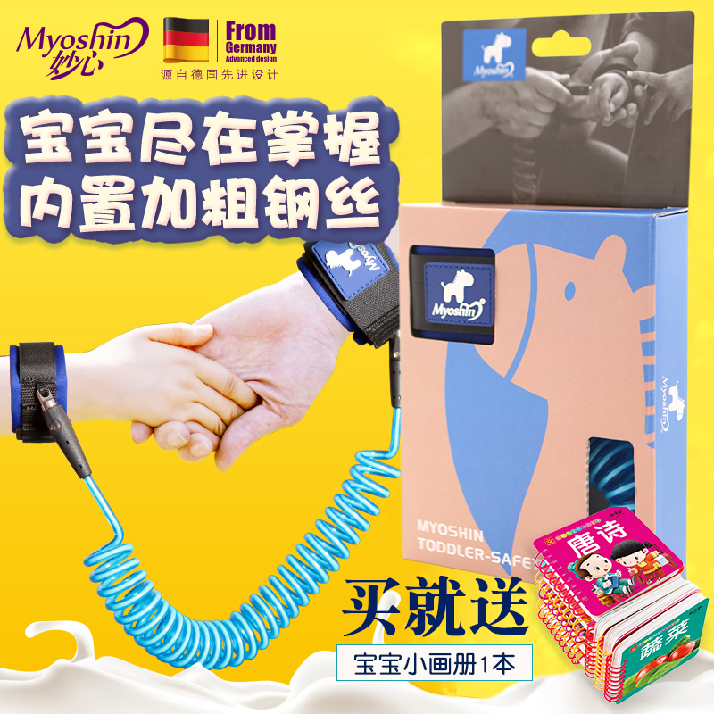妙心兒童防走失帶寶寶牽引繩防走丟繩抖音同款內置高強鋼絲剪不斷在類目 尿片/洗護/餵哺/推車牀, 揹帶/學步帶/出行用品, 出行用品中 - 來自Buy2taobao.com提供專業的淘寶代購服務