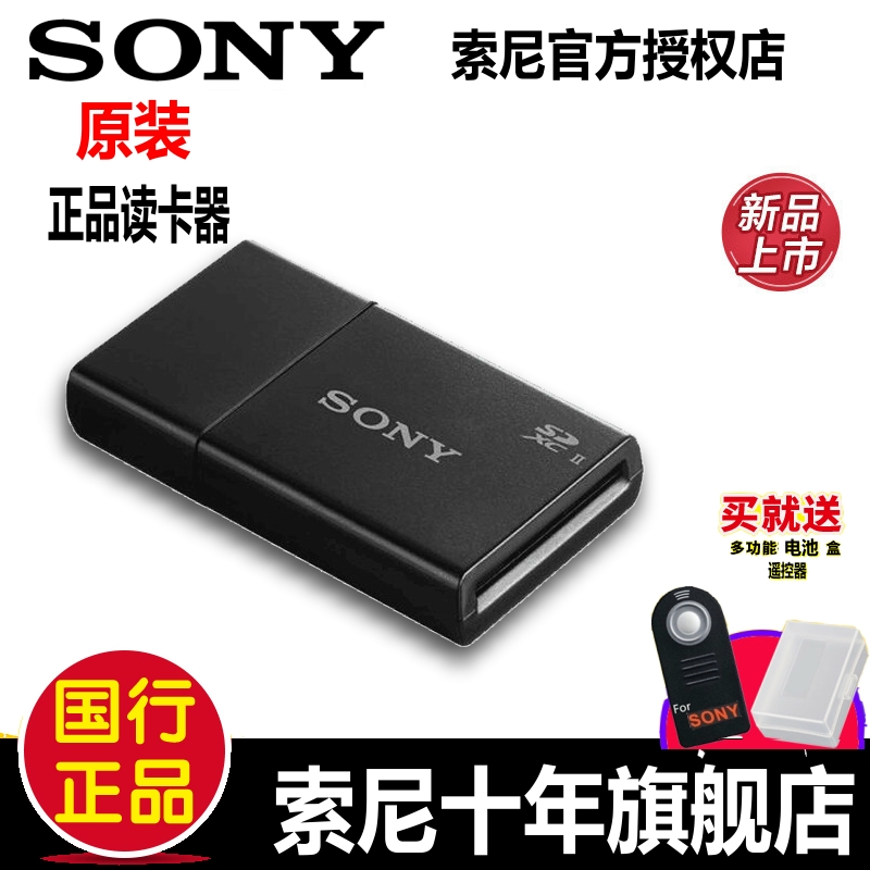 Sony/索尼 MRW-S1 高速SD卡读卡器USB3.0 UHS-II相机A7R2S2 A7M3|msdalam kategori Aksesori Digital 3C, Zhou Bian Bingkai digital, pembaca kad - dari Buy2taobao.com untuk memberikan perkhidmatan ejen Taobao profesional membeli