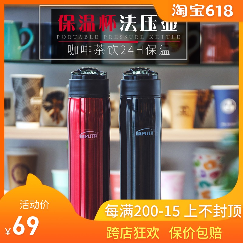 便携法压壶法式咖啡壶保温过滤法压壶冲茶器茶水分离泡咖啡保温杯|msdalam kategori pinggan mangkuk, kopi, periuk kopi - dari Buy2taobao.com untuk memberikan perkhidmatan ejen Taobao profesional membeli