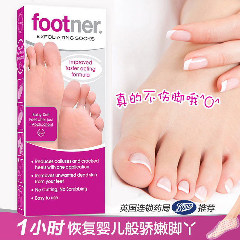进口荷兰footner足膜去死皮老茧脚味 嫩脚足膜套去角质袜 一次性|ruв категории Средства для ухода за собой, уход за ногами, стопа мембрана - от Buy2taobao.com для оказания профессиональной услуги покупки агента Taobao