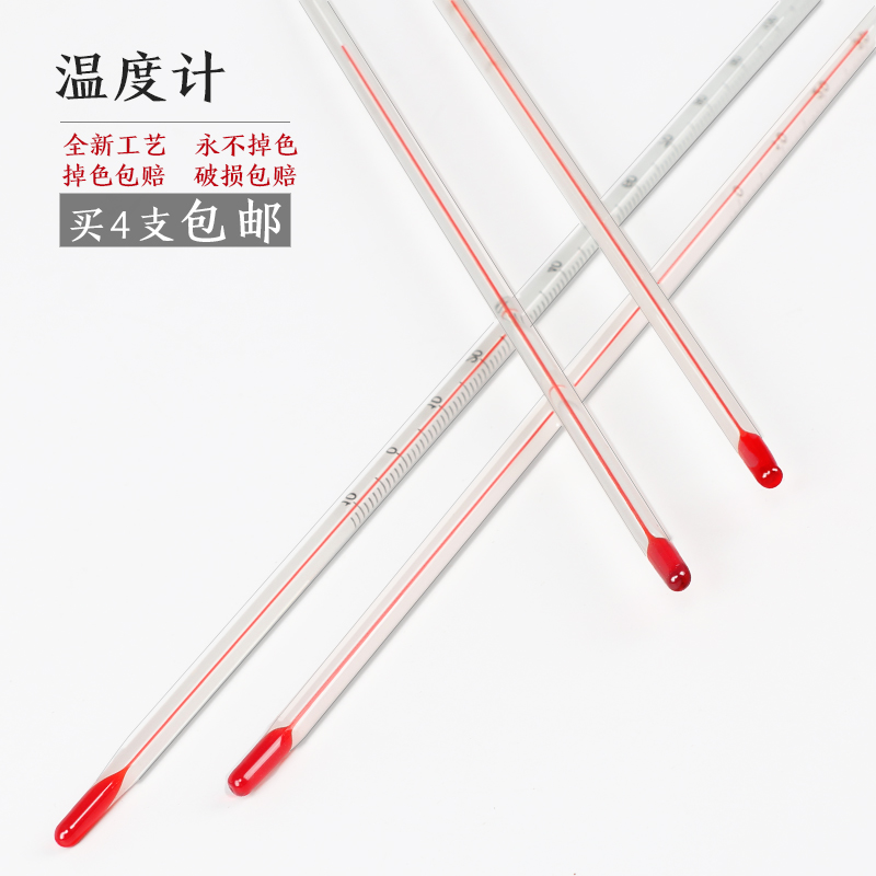 测温计30cm红水温度计玻璃棒式水银酒精工业家用鱼缸室内在类目 五金/工具, 仪器仪表, 测温仪中 - 来自Buy2taobao.com提供专业的淘宝代购服务
