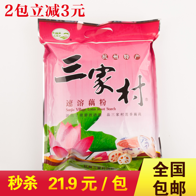 秒杀 杭州特产 正宗老牌 三家村牌 速溶西湖藕粉560克 原味含糖|ruв категории кофе/хлопья/напиток, арроурут/хлопья/Чонг напитки, арроурут - от Buy2taobao.com для оказания профессиональной услуги покупки агента Taobao