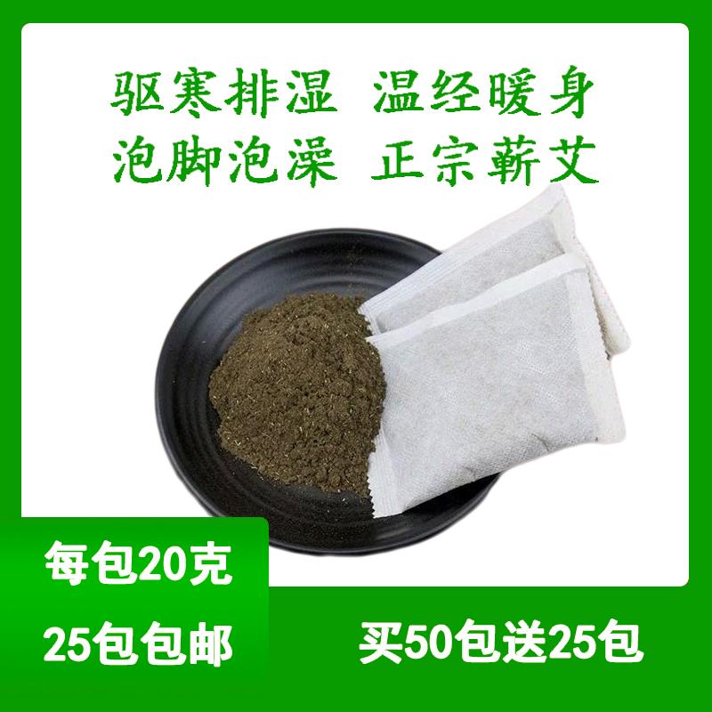 argy wormwood Leaves powder Foot bath Yuzu Medicine package men and women Children Bath Sweat Fend off the cold Moisture health preservationin the Care cleaners/Sanitary napkins/Paper/Aromatherapy , Shampoo bath/Personal cleanliness , Body Wash , Bath kits category - from Buy2taobao.com to provide professional Taobao agent buy service