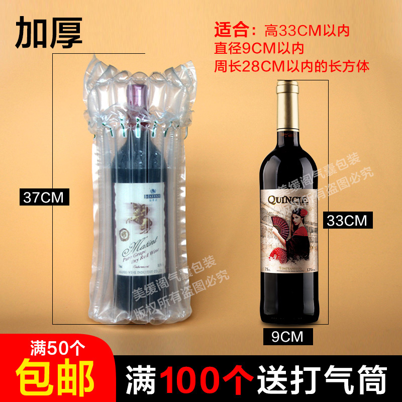 红酒包装袋红酒防震袋硒鼓气泡袋 适合瓶长34公分气囊气泡袋缓冲在类目 包装, 物流包装, 气柱袋中 - 来自Buy2taobao.com提供专业的淘宝代购服务