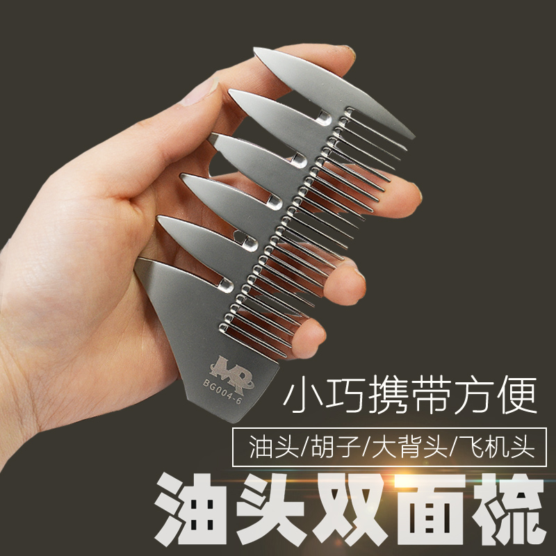 美式複古大齒油頭梳不鏽鋼雙面男士吹蓬松美發大背頭造型梳寬齒梳在類目 家庭/個人清潔工具, 個人洗護清潔用具, 梳子/便攜用鏡, 梳子/化妝梳/按摩梳中 - 來自Buy2taobao.com提供專業的淘寶代購服務