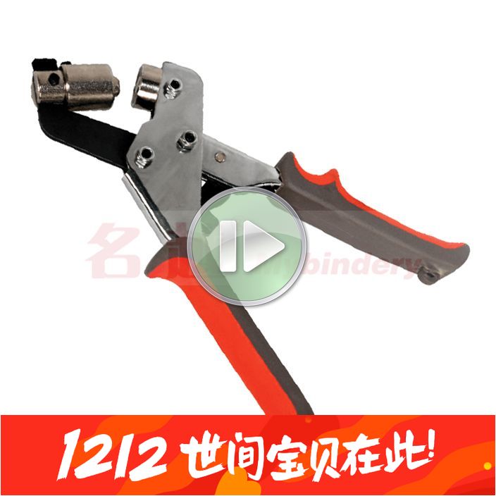 视频 海报X展架打扣钳 手动打扣机 鸡扣眼 打扣器6mm10mm10.5mm4#在类目 五金/工具, 手动工具, 夹持类工具, 其它夹持类工具中 - 来自Buy2taobao.com提供专业的淘宝代购服务