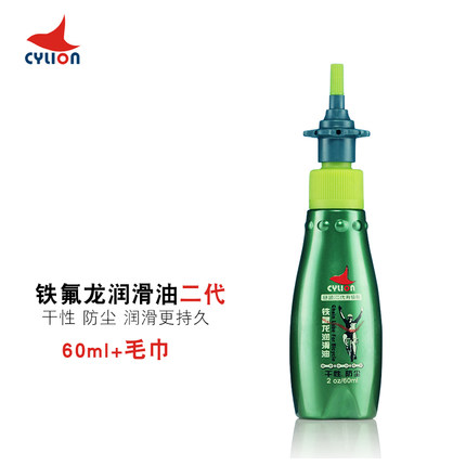 Race Collar CYLION Bicycle Teflon Dry Chain Oil Mountain Highway Lubricating oil Oil Conservation dustproof Dryingin the Bike/Riding equipment/Parts and Accessories , Bicycle repair tools , Lubricating oil category - from Buy2taobao.com to provide professional Taobao agent buy service