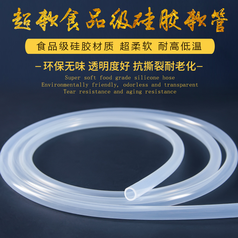 虹吸管进口料硅胶管8x11食品级高透明自酿葡萄酒皮渣分离用酒引流在类目 餐饮具, 酒壶/酒杯/酒具, 橡木酒具中 - 来自Buy2taobao.com提供专业的淘宝代购服务