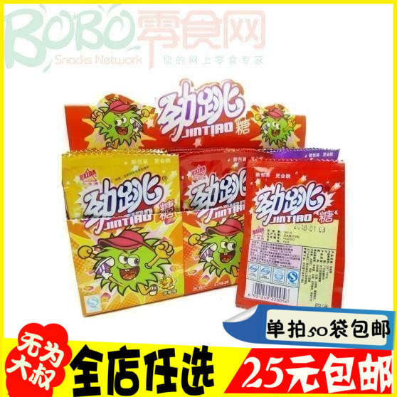 50袋包邮80后怀旧百达劲跳跳跳糖5g包草莓葡萄甜橙味零食糖果|ruв категории закуски/орехи/специальность, конфеты/желе/пудинг, конфеты - от Buy2taobao.com для оказания профессиональной услуги покупки агента Taobao