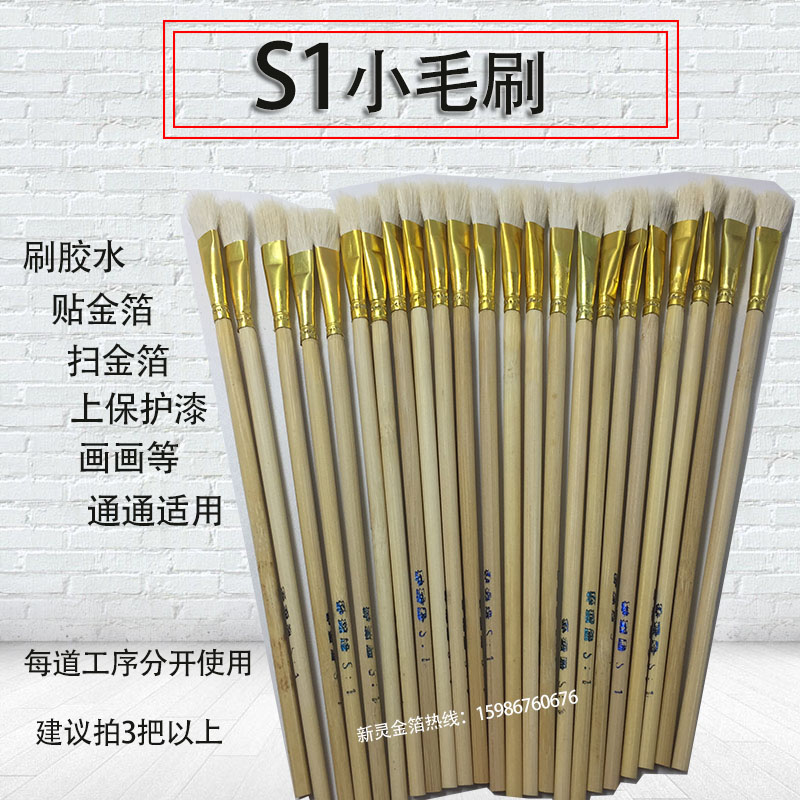 羊毛刷贴金笔S1缝隙小物工艺品线条刷胶上保护漆特惠1.2元/支|msdalam kategori perkakasan/alat, Alat-alat tangan, memberus alat, alat memberus lain - dari Buy2taobao.com untuk memberikan perkhidmatan ejen Taobao profesional membeli