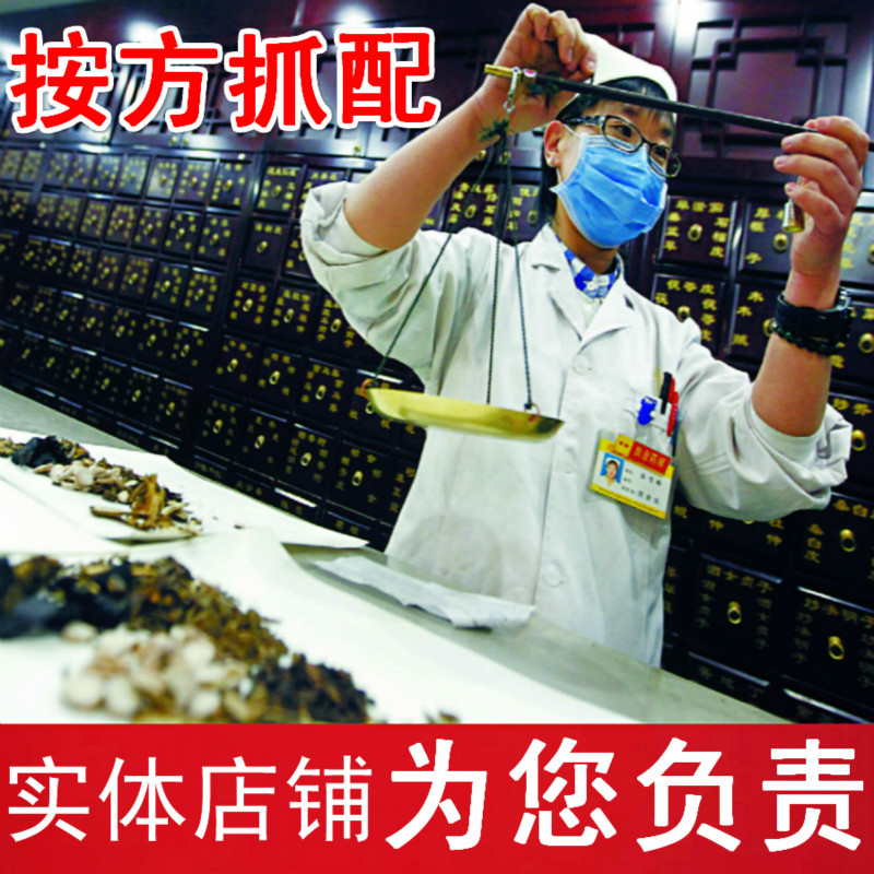 实体中药铺抓药配药打粉配中药代煎抓中药店铺中草药中药抓配在类目 厨房电器, 商用厨电, 磨粉机/药材粉碎机中 - 来自Buy2taobao.com提供专业的淘宝代购服务