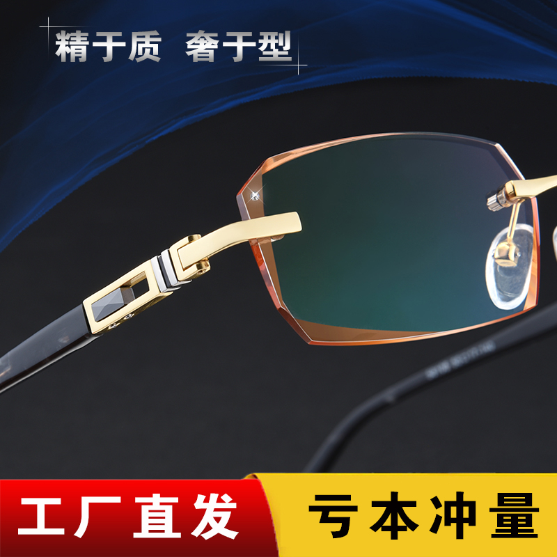 钻石切边眼镜男 成品近视眼镜平光变色眼镜无框近视眼镜男在类目 ZIPPO/瑞士军刀/眼镜, 眼镜架中 - 来自Buy2taobao.com提供专业的淘宝代购服务