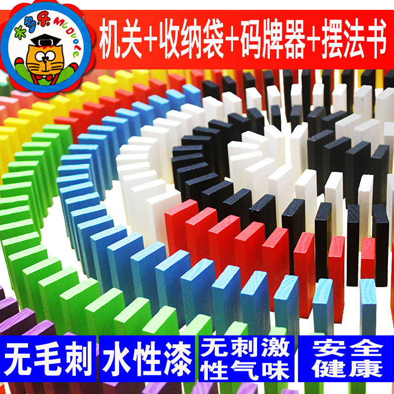 多米诺骨牌500片1000片木制标准比赛专用多机关 成人儿童益智玩具在类目 玩具/童车/益智/积木/模型, 积木, 多米诺骨牌中 - 来自Buy2taobao.com提供专业的淘宝代购服务