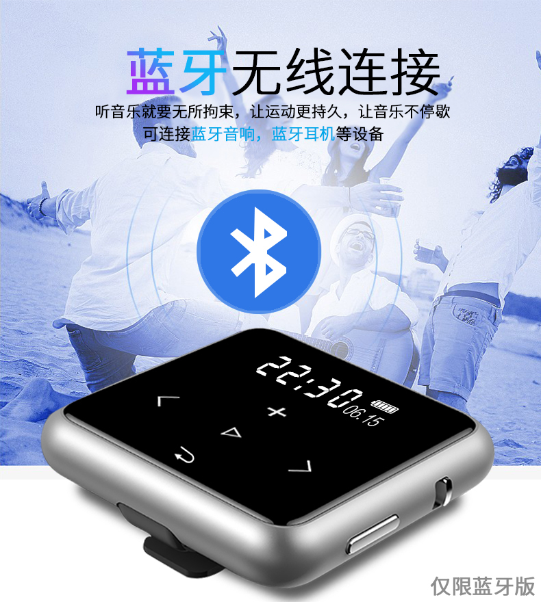 蓝牙音乐播放器MP3触摸屏蓝慧E111迷你学生随身听跑步运动无损在类目 MP3/MP4/iPod/录音笔中 - 来自Buy2taobao.com提供专业的淘宝代购服务