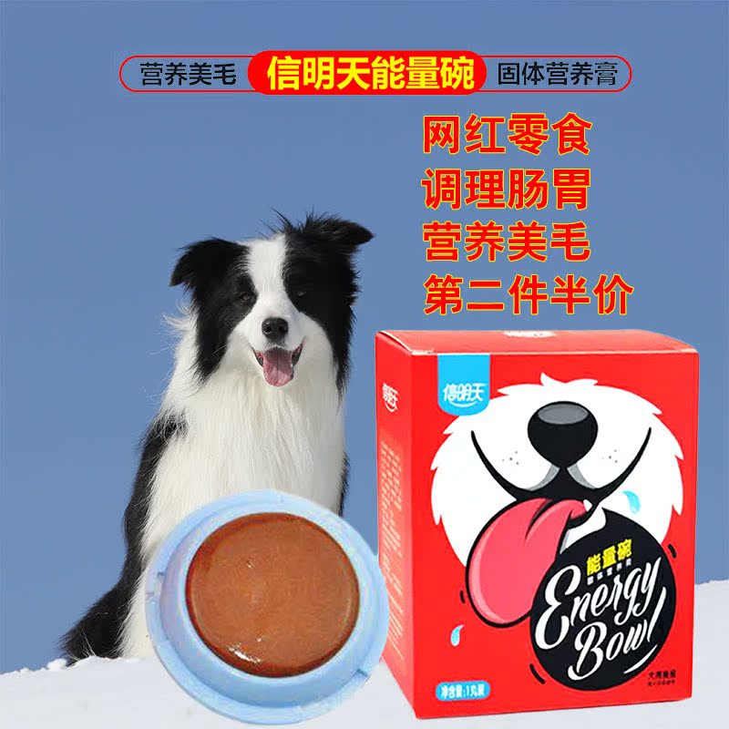 Kennel Tomorrow energy Red Dog Dogs solid Nutritive cream snacksin the Pet/Pet food and supplies , Dog snacks category - from Buy2taobao.com to provide professional Taobao agent buy service