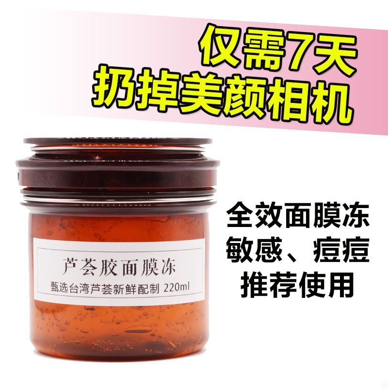 芦荟胶冻膜补水保湿提亮祛痘淡化痘印舒缓敏感退红收缩毛孔|msdalam kategori Beauty/badan/minyak pati, emulsi/krim - dari Buy2taobao.com untuk memberikan perkhidmatan ejen Taobao profesional membeli