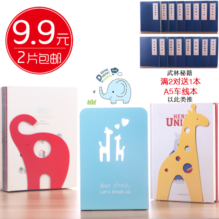 韩国卡通创意书立男女学生办公书立架课桌书靠书夹书挡挡书板大号|msdalam kategori Kamus elektronik/buku kertas elektronik/alat tulis, perumahan/perkara yang dipaparkan, buku/rangka membaca - dari Buy2taobao.com untuk memberikan perkhidmatan ejen Taobao profesional membeli