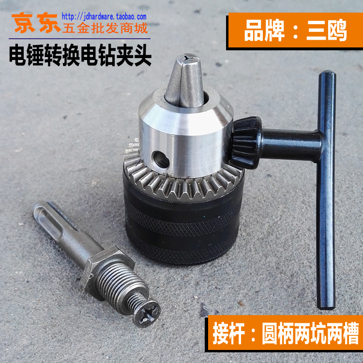 Electric hammer transformation Electric drill Collet suit 13mm 1/2-20UNF Electric hammer Substation Drill chuck Three gullsin the Hardware/Tool , Power Tools , Other electric tools category - from Buy2taobao.com to provide professional Taobao agent buy service