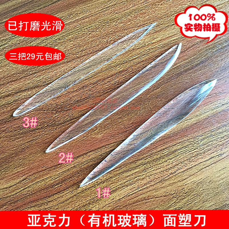 包邮面塑工具主刀面塑刀捏面人工具 面人工具面塑刀三支装特价|msdalam kategori dapur/memasak Appliances, memasak Appliances, alat, Dapur pisau ukiran - dari Buy2taobao.com untuk memberikan perkhidmatan ejen Taobao profesional membeli