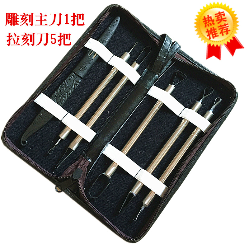 包邮食品雕刻刀主刀厨师雕刻套装水果拼盘雕花刀套装拉刻刀6件套|ruв категории кухня/посуда, посуда, инструмент, кухня разделочный нож - от Buy2taobao.com для оказания профессиональной услуги покупки агента Taobao