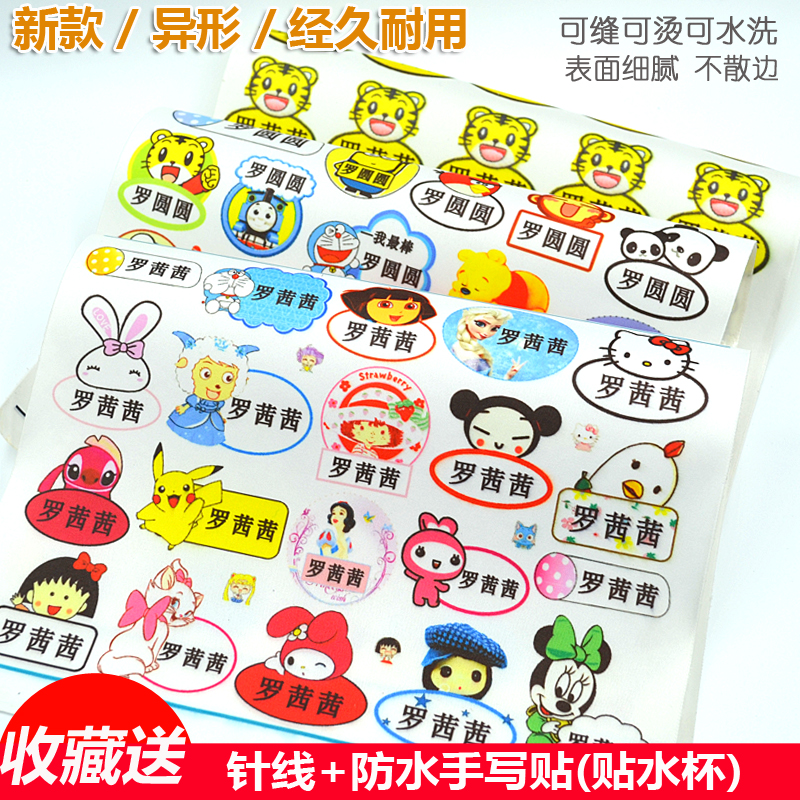 Full name Patch kindergarten Name stickers baby clothes children student Mingtie Boys and girls Special-shapedin the Toy/Childs/Puzzle/Building block/Model , Baby Souvenirs/Personalized Products , Name stickers category - from Buy2taobao.com to provide professional Taobao agent buy service