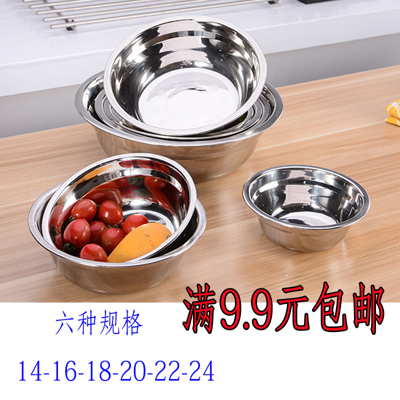 不锈钢盆不锈钢汤盆不锈钢小盆大盆食堂不锈钢碗不锈钢汤碗在类目 餐饮具, 餐具, 盆中 - 来自Buy2taobao.com提供专业的淘宝代购服务
