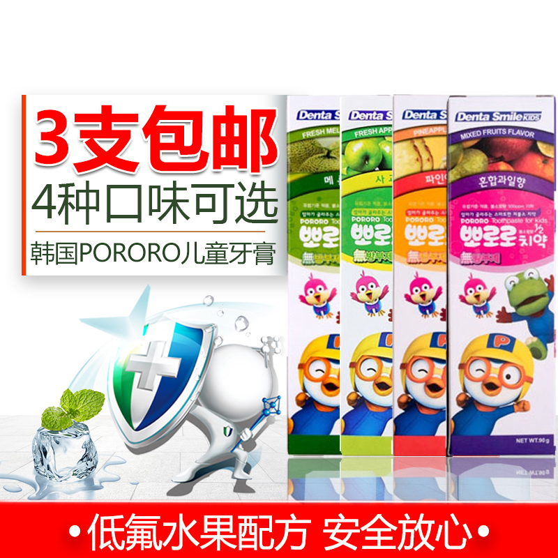 韓國正品PORORO寶露露小企鵝兒童牙膏 固齒防蛀抗菌保護牙龈90克在類目 尿片/洗護/餵哺/推車牀, 牙膠/牙刷/牙膏, 牙膏中 - 來自Buy2taobao.com提供專業的淘寶代購服務